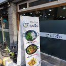 복국집뽁찌 이미지