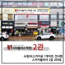 이엠플러스학원 - 도봉구 삼양로 544 | 이엠플러스학원