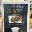 반반게장 이미지