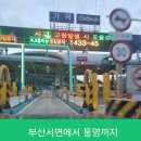 한선파라타운 | 부산서면에서 통영까지 부산콜택시 예약운행