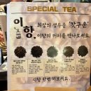 이향 | [성북구] 한정식 맛집 | 솥밥전문점, 이향 후기