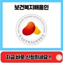 제천시보건복지센터 | 보건복지배움인 조회 방법 총정리!