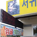 사계절농수산쉼터 이미지