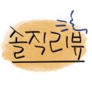 이레들깨수제비 이미지