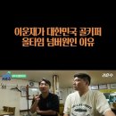 반론의 여지조차 없다는 대한민국 역대 최고의 골키퍼 이미지