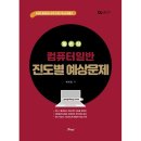 진도컴퓨터 이미지