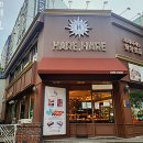 하레하레 이미지