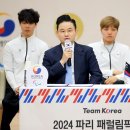 ‘2024년 파리 패럴림픽’ 종합 20위 목표 달성 위해 총력 지원대한민국 선수단 미디어데이 행사 개최‧‧훈련 모습, 단복‧시상복 공개 이미지