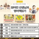 원어민에게 배우는 영어 이미지