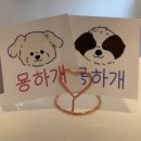 묭하개 이미지
