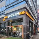 [ 광주 광산구] 수완지구치킨집 철인7호치킨 수완 직영점 방문 후기