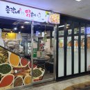 제일닭갈비2호점
