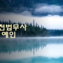 예인의아침