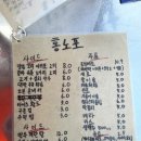 홍대노가리포차 이미지