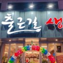출근길생고기 경산점 이미지
