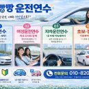 주정차CCTV-이마트진입로 | [오산 운전연수] 악명 높은 오산 IC도 단번에! 특가 방문도로연수 비용으로 장롱면허 완벽 탈출 🚗