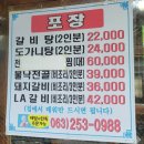 한가람금암점 | [전주 금암동 맛집] 한가람 금암점