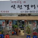 석원 이미지