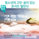 광산하우스콘서트_드로잉서커스 <크로키키 브라더스> | 청소년의 고민·꿈이 있는 콘서트 열린다