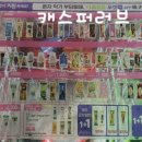 씨유 서울대 우신점