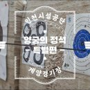 계양스포츠클럽 이미지
