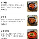 광탄짬뽕