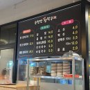 순천만장작 이미지