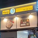 원할머니보쌈진해용원
