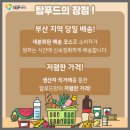 탑푸드 네이버블로그
