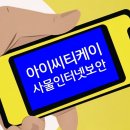 케이아이티씨