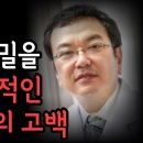 최고의 노인정신의학 전문의가 전하는 행복한 노년의 비밀 / 80세의 벽/80세가 넘으면 건강검진을 받지 않는 편이 좋다 / 와다 히데키 이미지