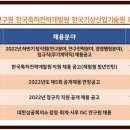 한국특허기술원 이미지