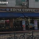 이디야커피 이미지