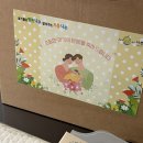 나주시보건소 | 나주 보건소 출산축하선물, 출산축하용품 후기