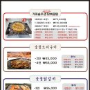 솥뚜껑오리구이 이미지