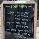 이쉐프베이커리 이미지