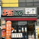 세븐일레븐 전주송천솔내점 | 소담137 송천점, 아시아 음식 푸드코트 전주 송천동 맛집