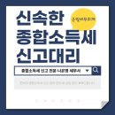 은빛세무회계
