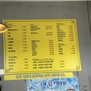 오셰프짬뽕 이미지