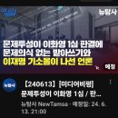 RE:RE:20240613, 정치경제문화등등의 동향 이미지