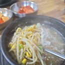 구리 양평해장국
