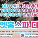 홈스파