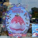 파리바게트인덕원역점