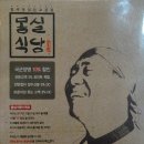 몽실식당 네이버블로그