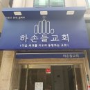 간판하는집