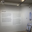 그라운드 시소 서촌 | 워너 브롱크호스트 : 온 세상이 캔버스 금요일 방문후기