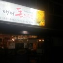대디돈스텍 이미지