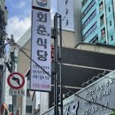 강남 뱅뱅사거리 단체회식 맛집 회춘식당