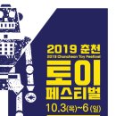 토이타운 이미지