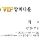 vip타운 이미지